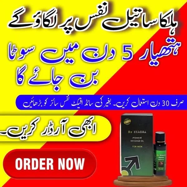 DA ZEAGRA OIL HERBAL POWER MESSAGE OIL 2025 FORMULA